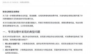 专做中国市场的进口品牌：跨境电商溯源码成帮凶，平台审核成空｜315守护消费