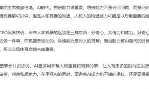 原创 
            千问灵魂人物林俊旸突发离职！马云露面率高管天团一起谈AI……
