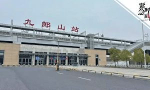 湖南一投资上亿元城铁站宣布停运，当地交通运输局回应：停运前客流量均不超过10人，不会考虑重新开站