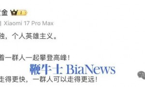 追觅俞浩再怼马斯克：喜欢PUA，去火星太扯淡