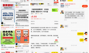 12万欠款只还5万？起底“打折还债”灰产：有商家称要先逾期才能办