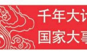 雄安“企业码”创新应用系统上线