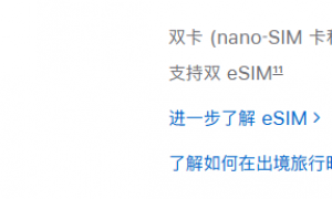 iPhone 17e发布了，我都替苹果发愁。。。